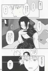 Page 19 of Watashi no Aikata ga Kawaii! - preview thumbnail