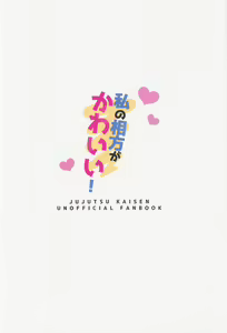 Page 22 of Watashi no Aikata ga Kawaii! - preview thumbnail