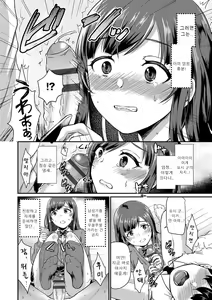 Page 150 of Otome Initiative - Girl's Initiative | 소녀 이니셔티브 - preview thumbnail