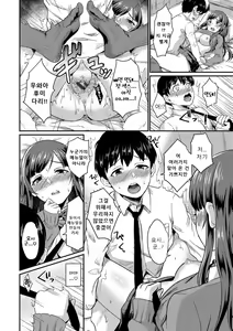 Page 158 of Otome Initiative - Girl's Initiative | 소녀 이니셔티브 - preview thumbnail