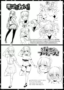 Page 217 of Otome Initiative - Girl's Initiative | 소녀 이니셔티브 - preview thumbnail