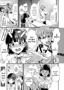 Page 47 of Otome Initiative - Girl's Initiative | 소녀 이니셔티브 - preview thumbnail