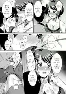 Page 91 of Otome Initiative - Girl's Initiative | 소녀 이니셔티브 - preview thumbnail