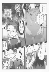 Page 2 of Yuika o Toru Hon - preview thumbnail