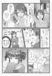 Page 23 of Yuika o Toru Hon - preview thumbnail