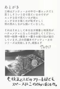 Page 24 of Yuika o Toru Hon - preview thumbnail