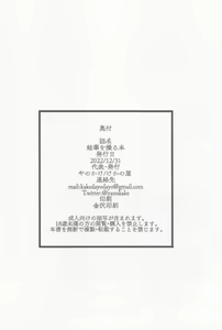 Page 25 of Yuika o Toru Hon - preview thumbnail