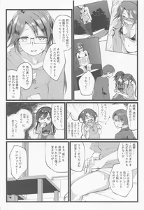 Page 5 of Yuika o Toru Hon - preview thumbnail