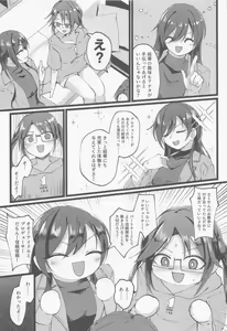 Page 6 of Yuika o Toru Hon - preview thumbnail