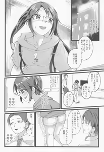Page 7 of Yuika o Toru Hon - preview thumbnail
