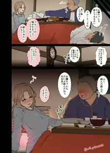 Page 3 of Deisui Shita ichikawa hinana ni Warui Koto o Suru Hanashi - preview thumbnail