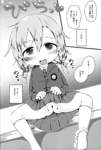 Page 9 of Otomari Kai Delivery - preview thumbnail