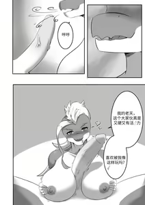 Page 6 of Lust of Scalie - preview thumbnail