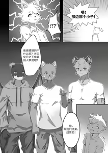 Page 10 of Lust of Scalie - preview thumbnail