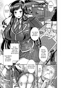 Dosukebe JK Helper Tanetsuke Kaigo | 개변태 여고생 간병인 씨뿌리기 간호 — hentai manga cover on Fhentai