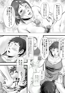 Page 19 of オナクライこうよッ4 葛西ゆな 言葉責め編 - preview thumbnail