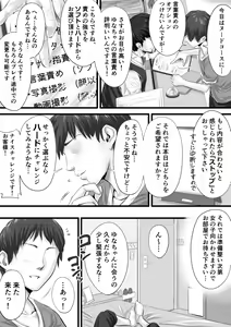 Page 3 of オナクライこうよッ4 葛西ゆな 言葉責め編 - preview thumbnail