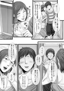 Page 49 of オナクライこうよッ4 葛西ゆな 言葉責め編 - preview thumbnail
