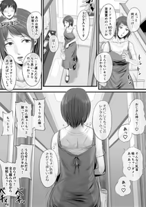 Page 55 of オナクライこうよッ4 葛西ゆな 言葉責め編 - preview thumbnail