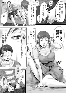 Page 6 of オナクライこうよッ4 葛西ゆな 言葉責め編 - preview thumbnail