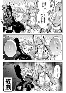 Page 3 of Bōimītsu nanto kakan to ka](Boku no Hero Academia))sample - preview thumbnail