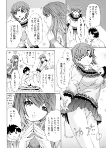 Page 110 of Kininaru Roommate 4 - preview thumbnail