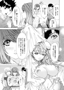 Page 11 of Kininaru Roommate 4 - preview thumbnail