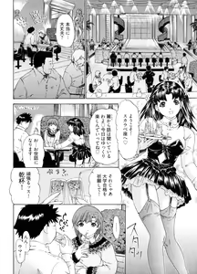 Page 112 of Kininaru Roommate 4 - preview thumbnail