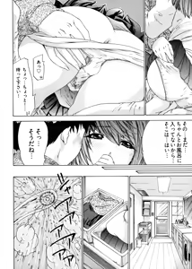 Page 184 of Kininaru Roommate 4 - preview thumbnail