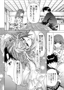Page 192 of Kininaru Roommate 4 - preview thumbnail
