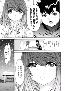 Page 193 of Kininaru Roommate 4 - preview thumbnail