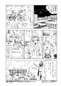 Page 197 of Kininaru Roommate 4 - preview thumbnail