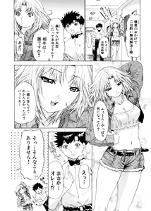 Page 23 of Kininaru Roommate 4 - preview thumbnail
