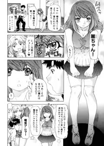Page 24 of Kininaru Roommate 4 - preview thumbnail