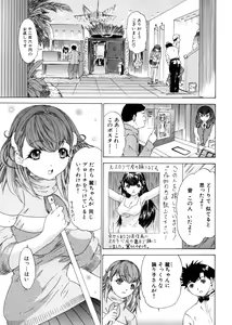 Page 31 of Kininaru Roommate 4 - preview thumbnail