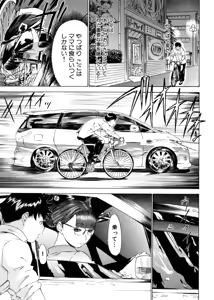 Page 35 of Kininaru Roommate 4 - preview thumbnail