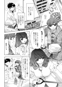 Page 88 of Kininaru Roommate 4 - preview thumbnail
