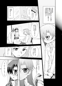 Page 27 of Sweet Memories5 - preview thumbnail