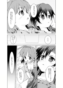 Page 37 of Sweet Memories5 - preview thumbnail