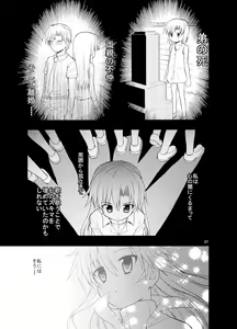 Page 39 of Sweet Memories5 - preview thumbnail