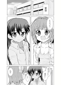 Page 43 of Sweet Memories5 - preview thumbnail