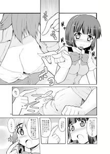 Page 57 of Sweet Memories5 - preview thumbnail