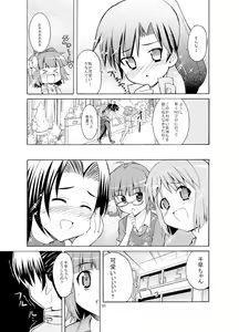 Page 67 of Sweet Memories5 - preview thumbnail