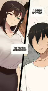 Page 146 of There's Something Loose in Her Head (uncensored) - preview thumbnail
