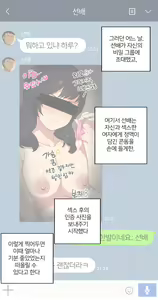 Page 186 of There's Something Loose in Her Head (uncensored) - preview thumbnail