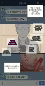 Page 213 of There's Something Loose in Her Head (uncensored) - preview thumbnail