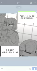 Page 52 of There's Something Loose in Her Head (uncensored) - preview thumbnail