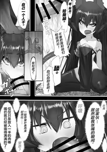 Page 11 of Joui Mazoku.. nanda ga? - preview thumbnail
