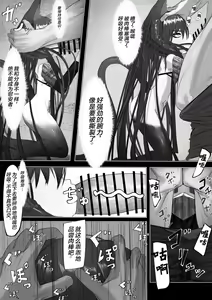 Page 12 of Joui Mazoku.. nanda ga? - preview thumbnail