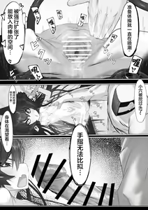 Page 18 of Joui Mazoku.. nanda ga? - preview thumbnail